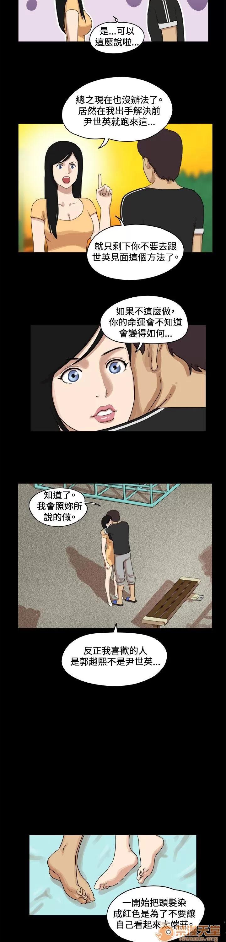 17種性幻想 第48話 第2页