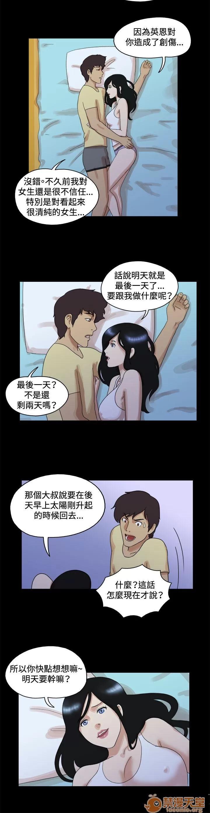 17種性幻想 第48話 第3页