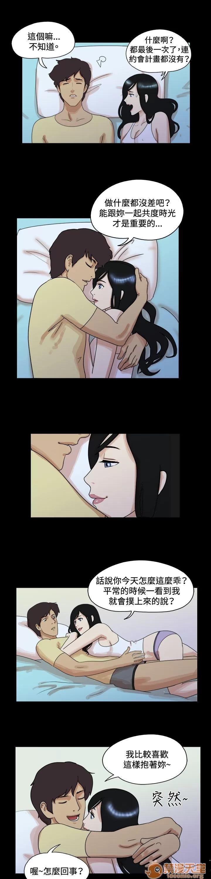 17種性幻想 第48話 第4页