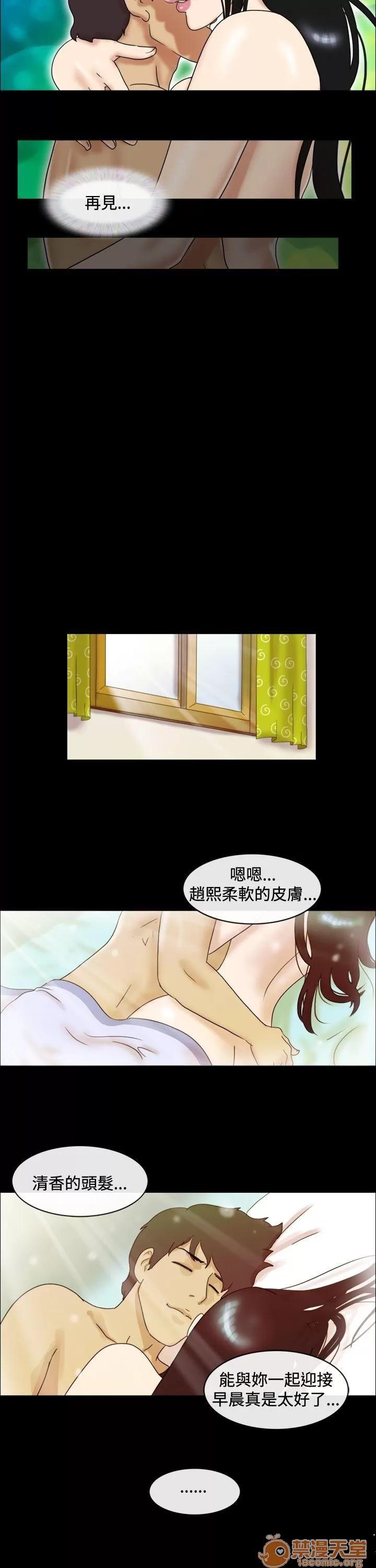 17種性幻想 第49話 第6页