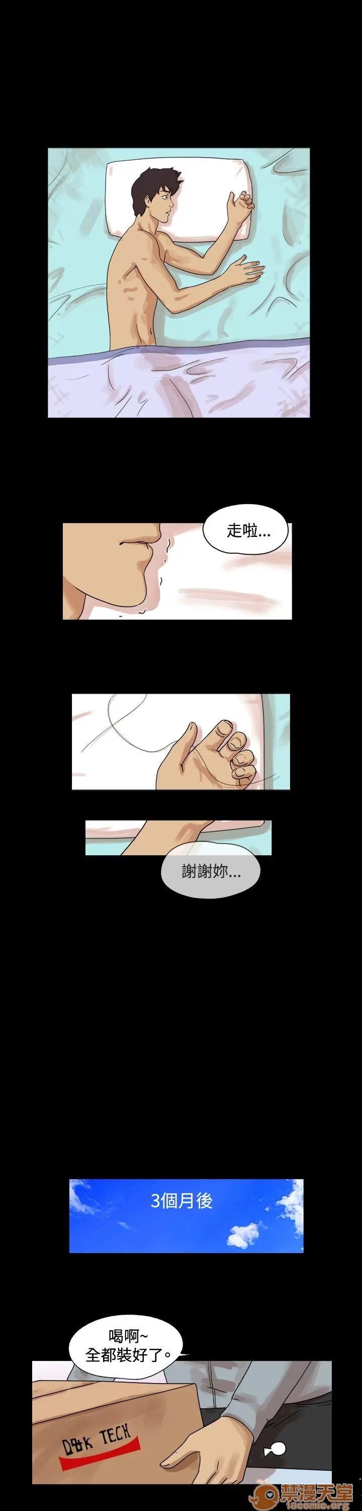 17種性幻想 第49話 第8页