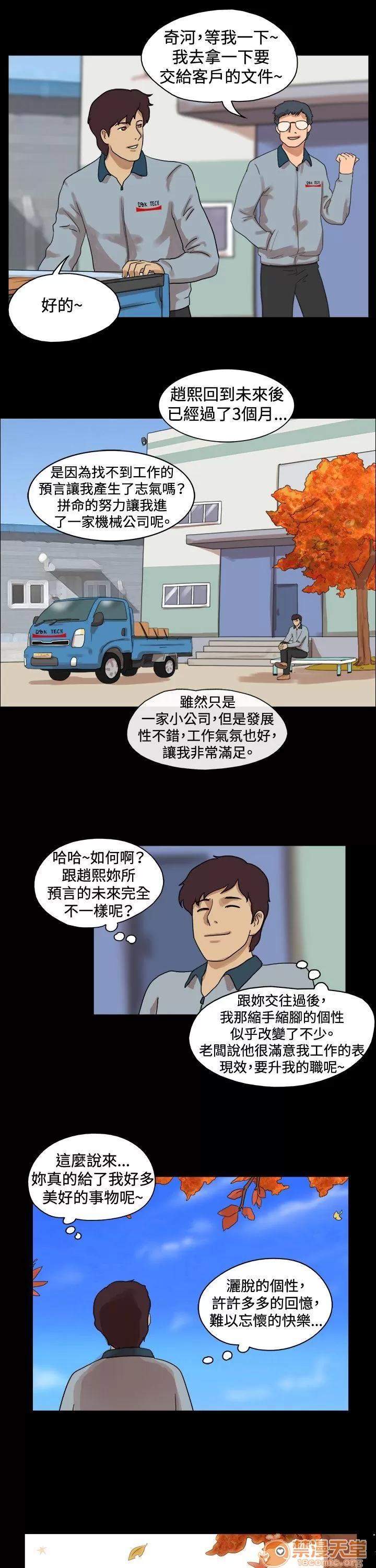 17種性幻想 第49話 第9页