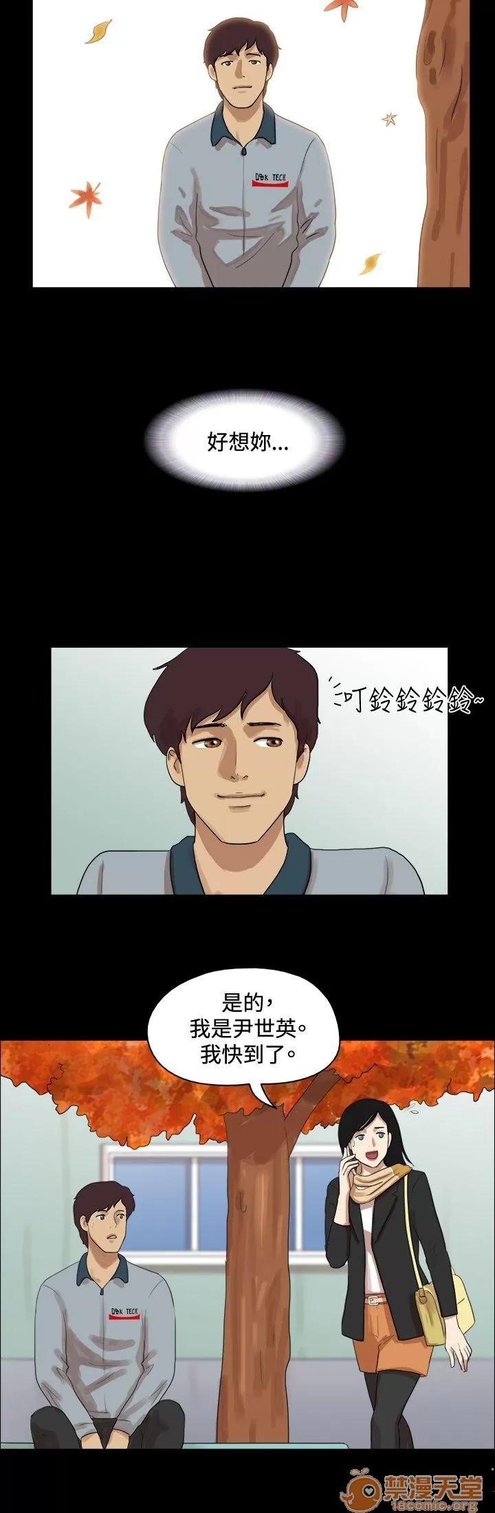 17種性幻想 第49話 第10页