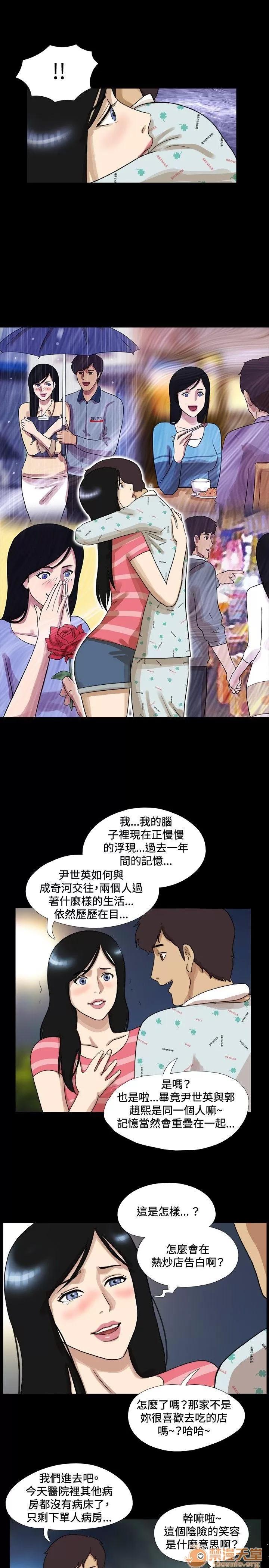 17種性幻想 最終話 第4页
