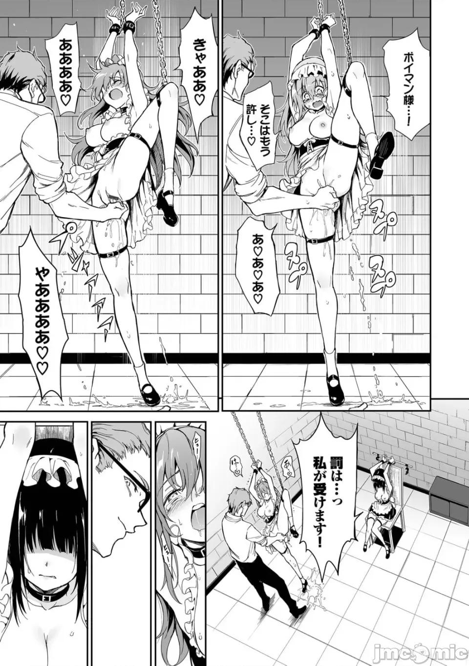 瑠璃川椿ー [きょくちょ] メイド教育。ー没落贵族 瑠璃川椿ー 特别イラスト集 [DL版] 第136页