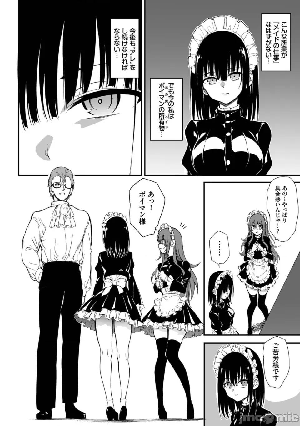 瑠璃川椿ー [きょくちょ] メイド教育。ー没落贵族 瑠璃川椿ー 特别イラスト集 [DL版] 第177页