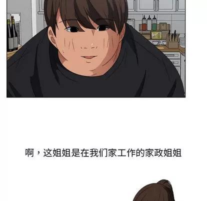 漂亮姐姐 漂亮姐姐 | 第2章 第17页