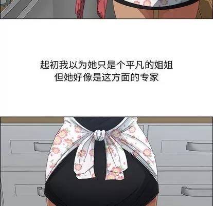 漂亮姐姐 漂亮姐姐 | 第2章 第19页