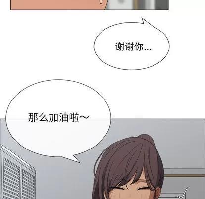漂亮姐姐 漂亮姐姐 | 第2章 第33页