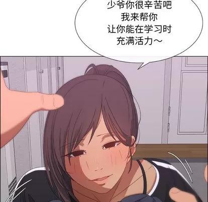 漂亮姐姐 漂亮姐姐 | 第2章 第39页