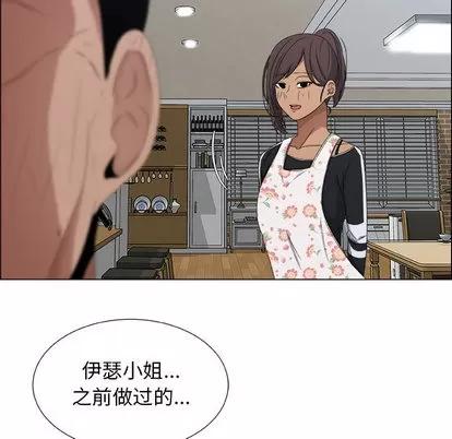 漂亮姐姐 漂亮姐姐 | 第2章 第57页