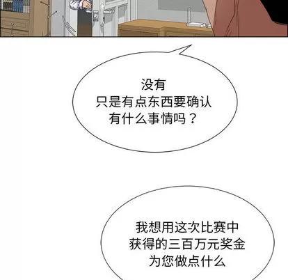 漂亮姐姐 漂亮姐姐 | 第2章 第67页