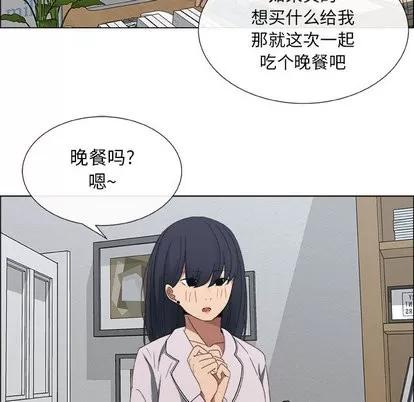 漂亮姐姐 漂亮姐姐 | 第2章 第74页