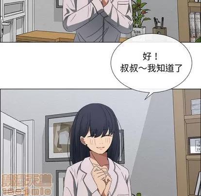 漂亮姐姐 漂亮姐姐 | 第2章 第75页