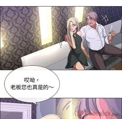 漂亮姐姐 漂亮姐姐 | 第3章 第21页