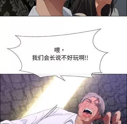 漂亮姐姐 漂亮姐姐 | 第3章 第28页
