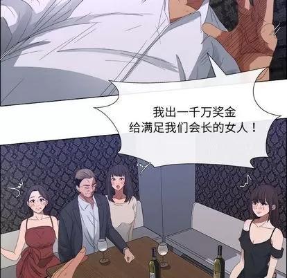 漂亮姐姐 漂亮姐姐 | 第3章 第29页