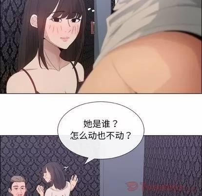 漂亮姐姐 漂亮姐姐 | 第3章 第33页