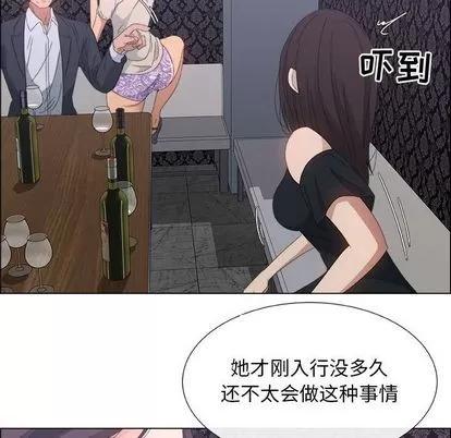 漂亮姐姐 漂亮姐姐 | 第3章 第34页