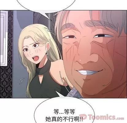 漂亮姐姐 漂亮姐姐 | 第3章 第41页