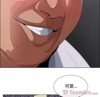 漂亮姐姐 漂亮姐姐 | 第3章 第44页