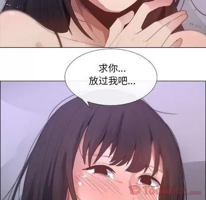漂亮姐姐 漂亮姐姐 | 第3章 第48页
