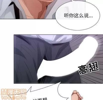 漂亮姐姐 漂亮姐姐 | 第3章 第50页