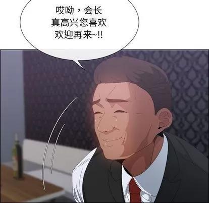 漂亮姐姐 漂亮姐姐 | 第3章 第57页