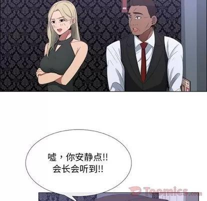 漂亮姐姐 漂亮姐姐 | 第3章 第59页