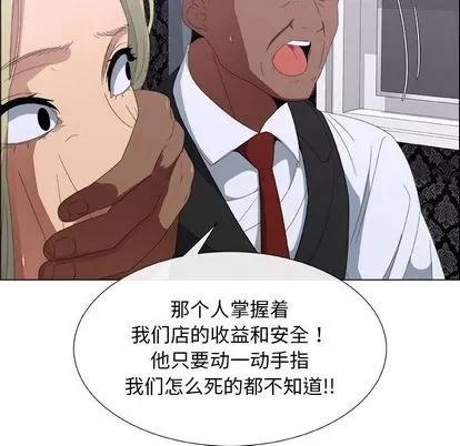 漂亮姐姐 漂亮姐姐 | 第3章 第63页