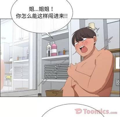 漂亮姐姐 漂亮姐姐 | 第3章 第74页