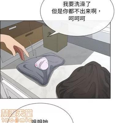 漂亮姐姐 漂亮姐姐 | 第3章 第75页
