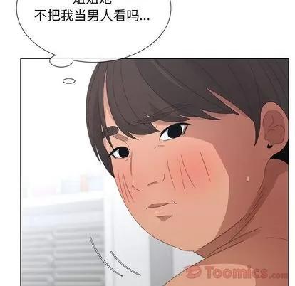 漂亮姐姐 漂亮姐姐 | 第3章 第76页