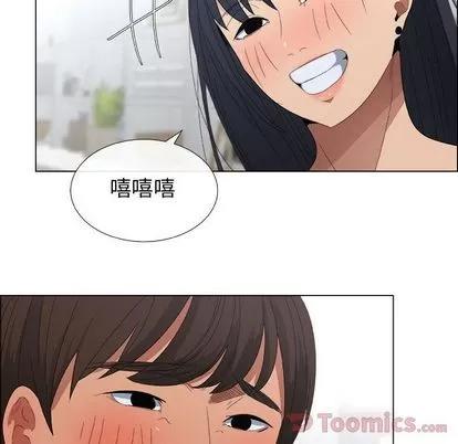 漂亮姐姐 漂亮姐姐 | 第3章 第79页