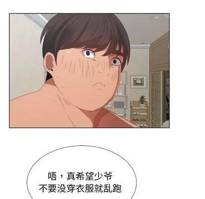 漂亮姐姐 漂亮姐姐 | 第3章 第83页