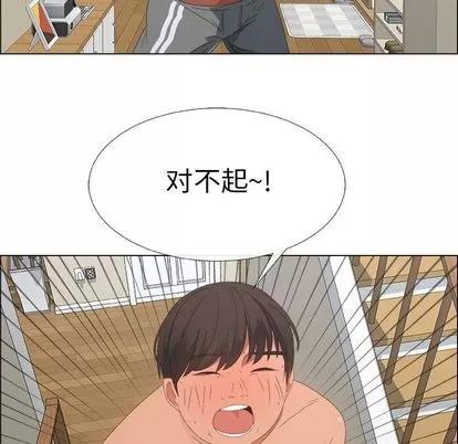 漂亮姐姐 漂亮姐姐 | 第3章 第86页