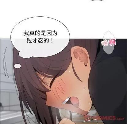 漂亮姐姐 漂亮姐姐 | 第4章 第72页