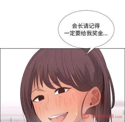 漂亮姐姐 漂亮姐姐 | 第4章 第76页