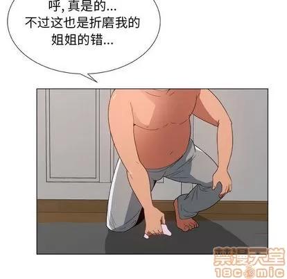 漂亮姐姐 漂亮姐姐 | 第5章 第5页