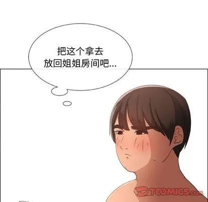 漂亮姐姐 漂亮姐姐 | 第5章 第6页