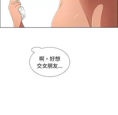 漂亮姐姐 漂亮姐姐 | 第5章 第7页