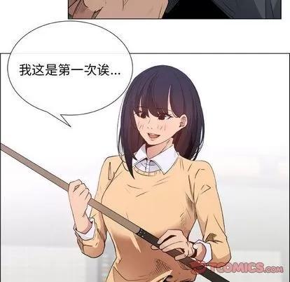 漂亮姐姐 漂亮姐姐 | 第5章 第12页