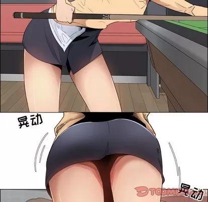 漂亮姐姐 漂亮姐姐 | 第5章 第18页