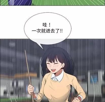 漂亮姐姐 漂亮姐姐 | 第5章 第29页