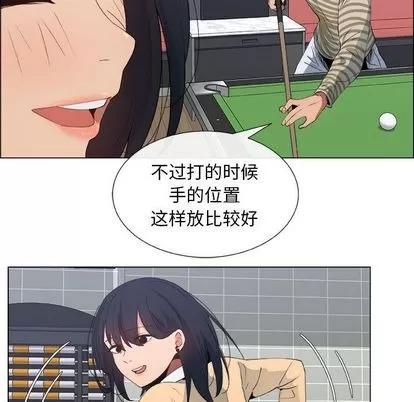 漂亮姐姐 漂亮姐姐 | 第5章 第31页
