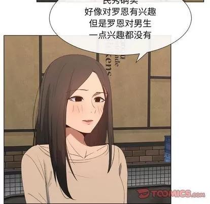 漂亮姐姐 漂亮姐姐 | 第5章 第42页