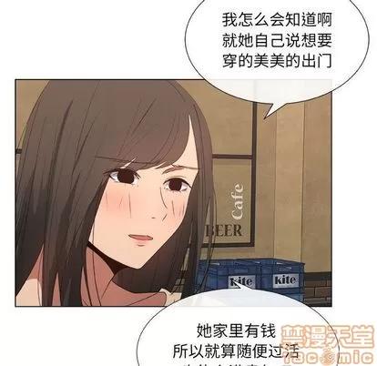 漂亮姐姐 漂亮姐姐 | 第5章 第45页
