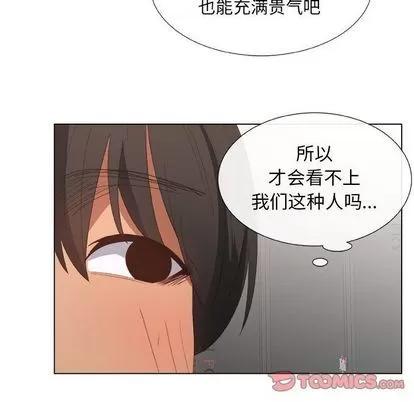 漂亮姐姐 漂亮姐姐 | 第5章 第46页