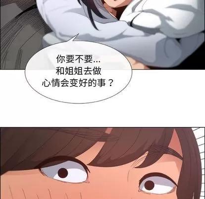 漂亮姐姐 漂亮姐姐 | 第5章 第59页