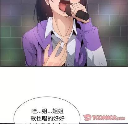 漂亮姐姐 漂亮姐姐 | 第5章 第64页